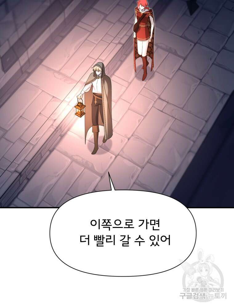 이세계 덤프트럭 30화 6