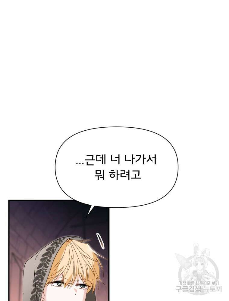 이세계 덤프트럭 30화 7