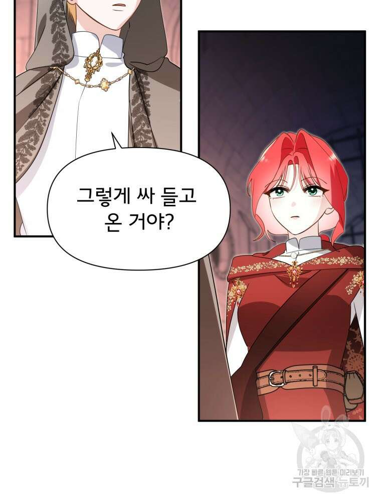 이세계 덤프트럭 30화 8