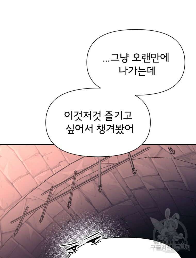 이세계 덤프트럭 30화 9