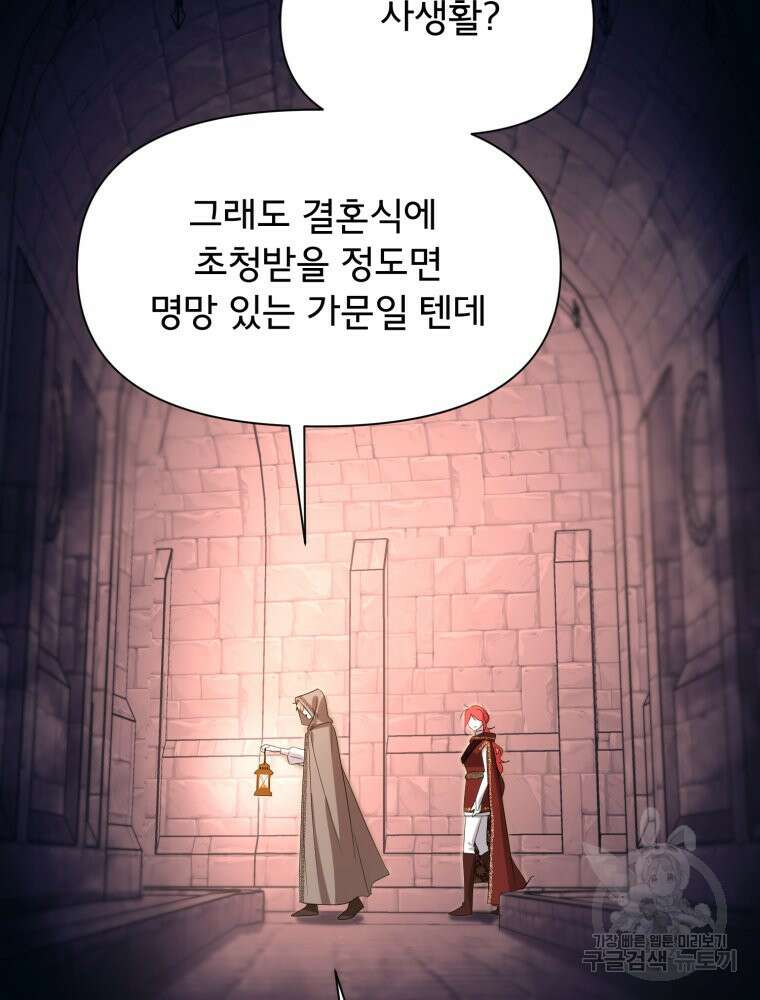 이세계 덤프트럭 30화 14