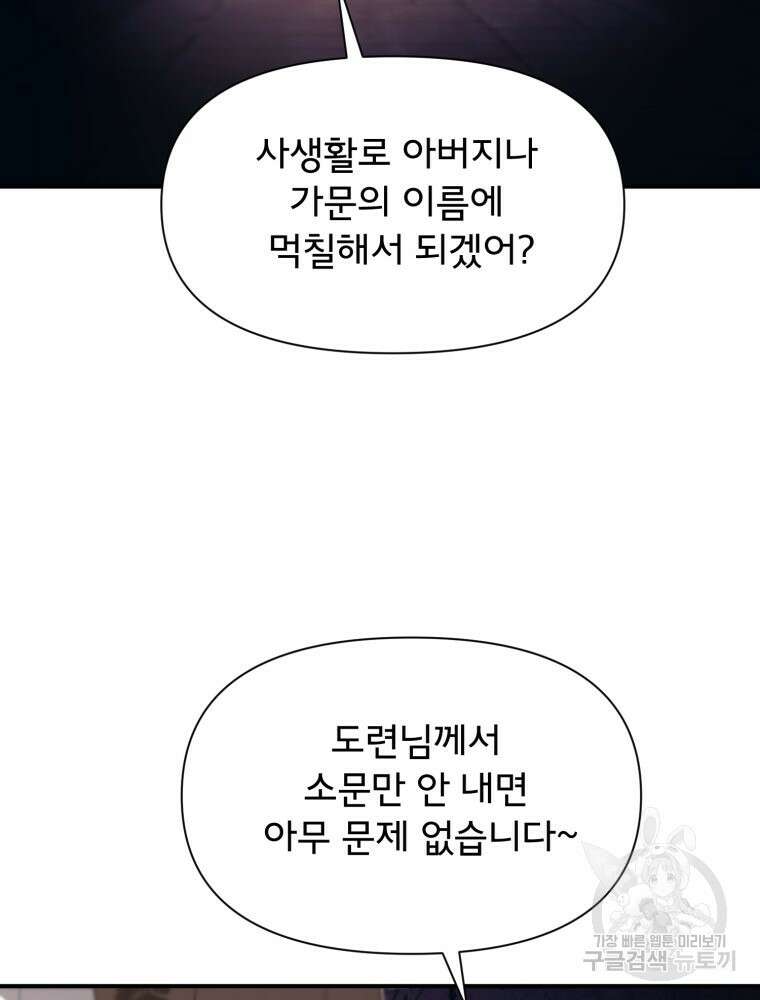 이세계 덤프트럭 30화 15