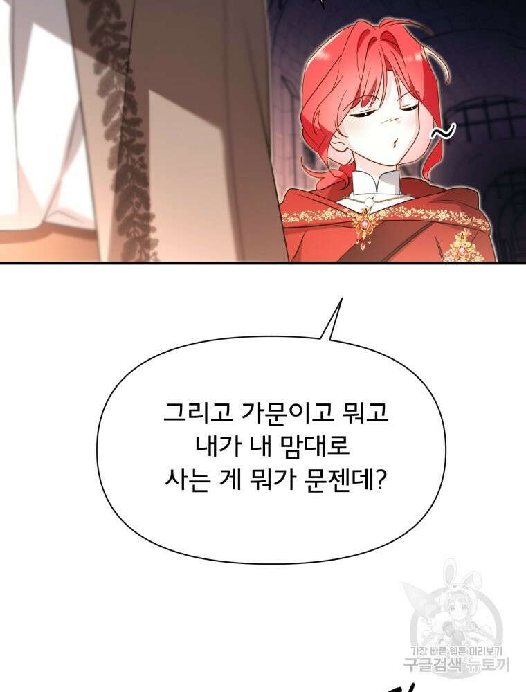 이세계 덤프트럭 30화 16