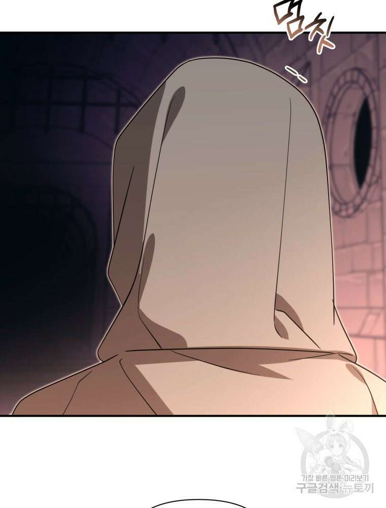 이세계 덤프트럭 30화 17