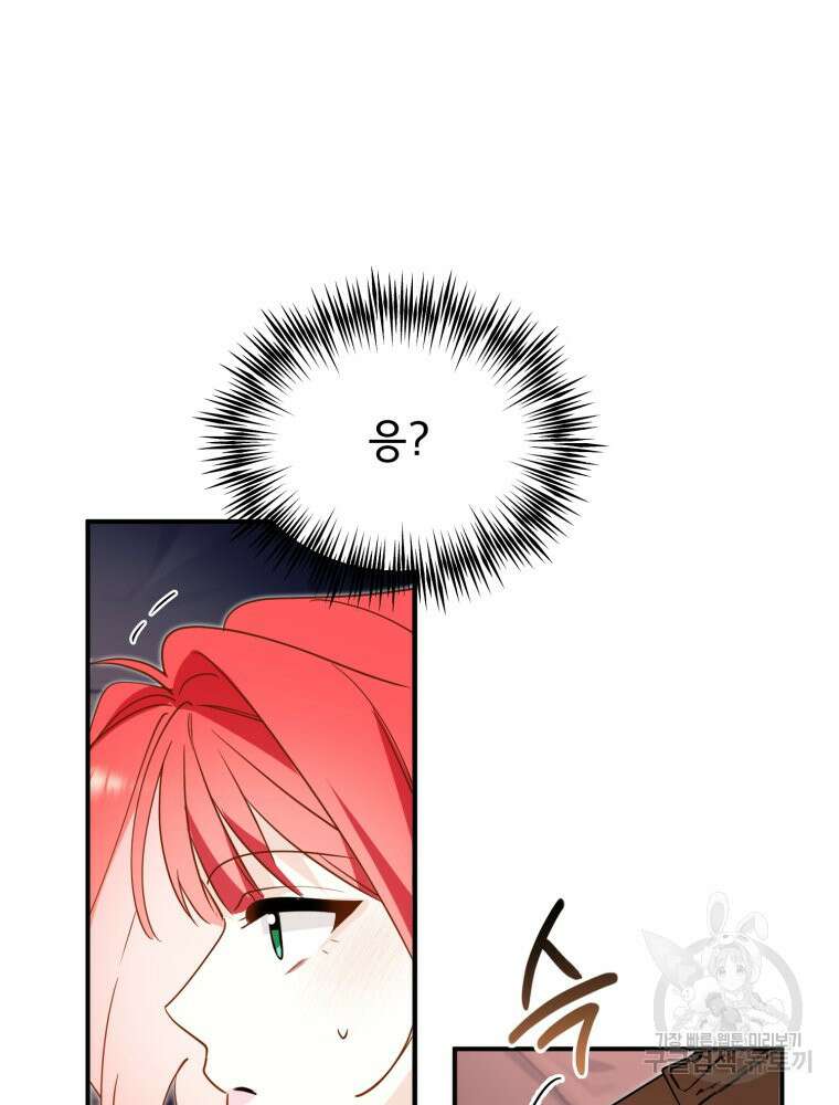 이세계 덤프트럭 30화 19