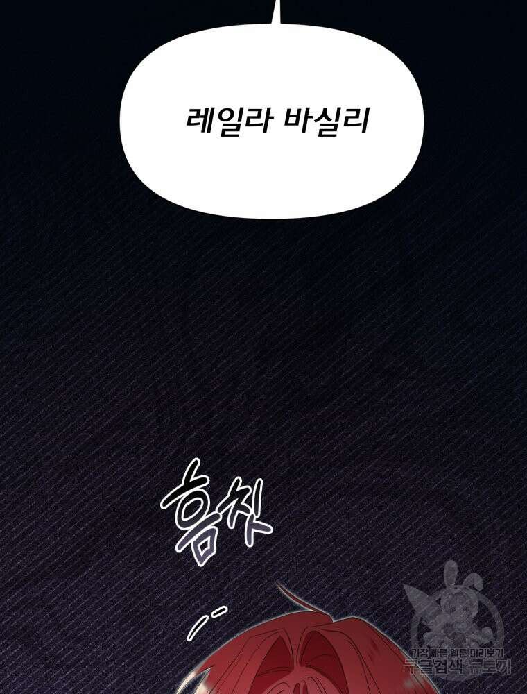 이세계 덤프트럭 30화 22