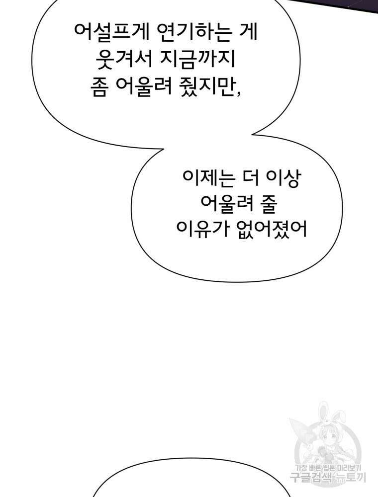 이세계 덤프트럭 30화 29