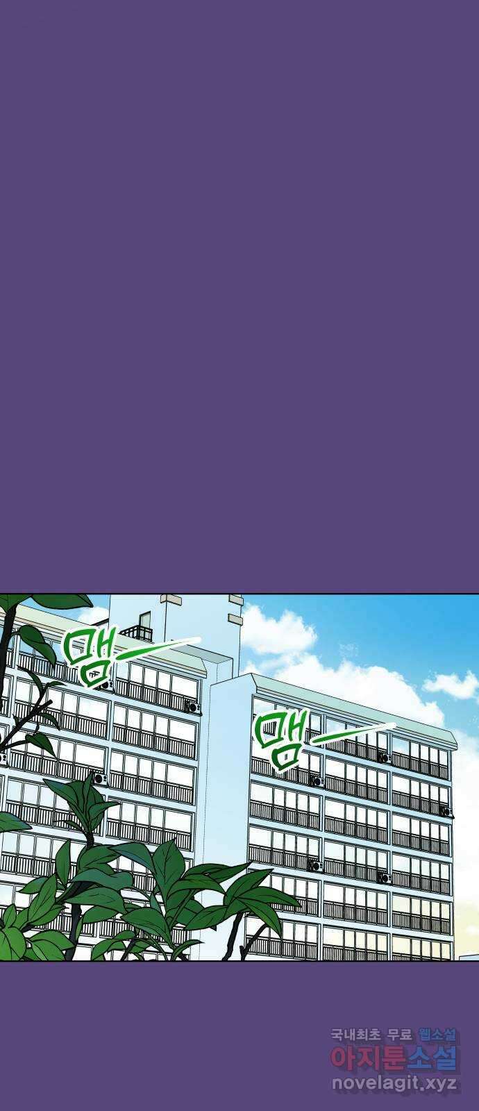 애증화음 2부 17화 2