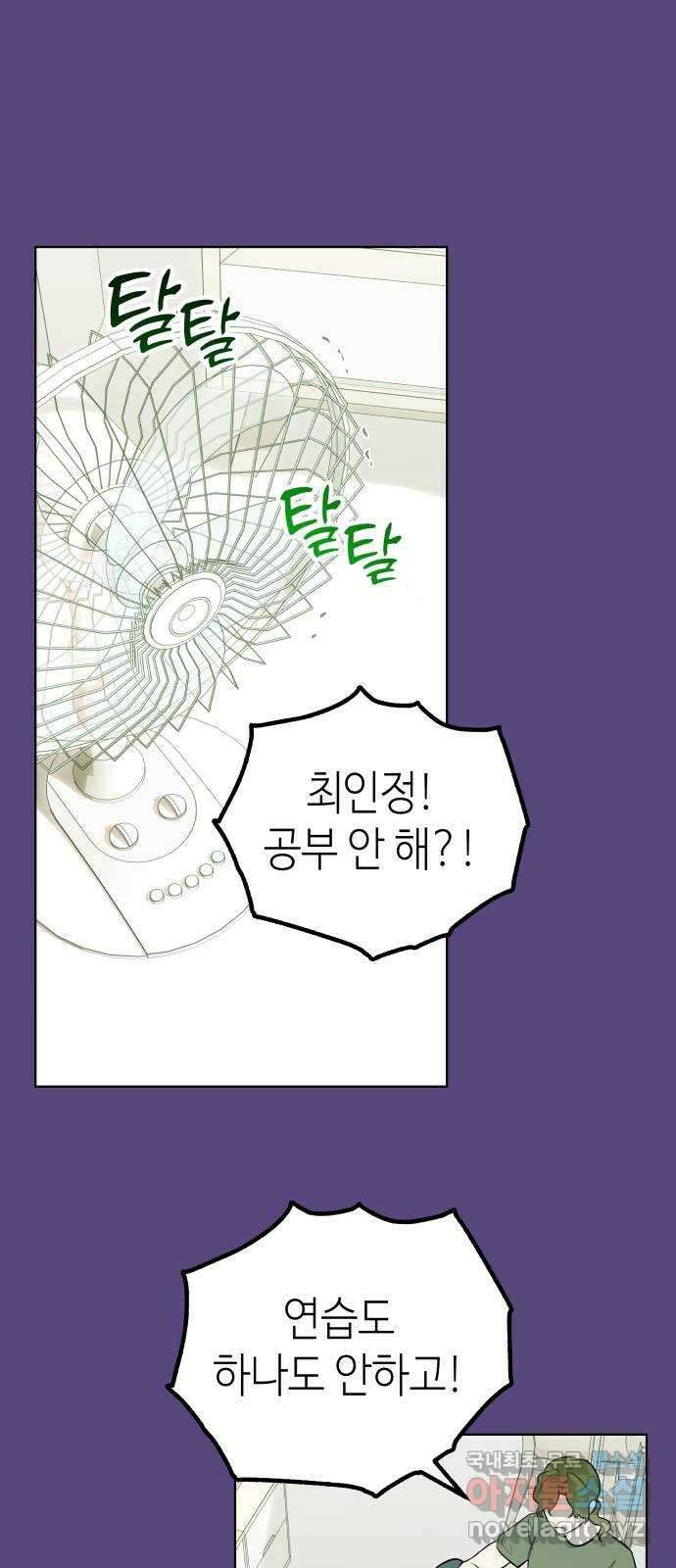 애증화음 2부 17화 3