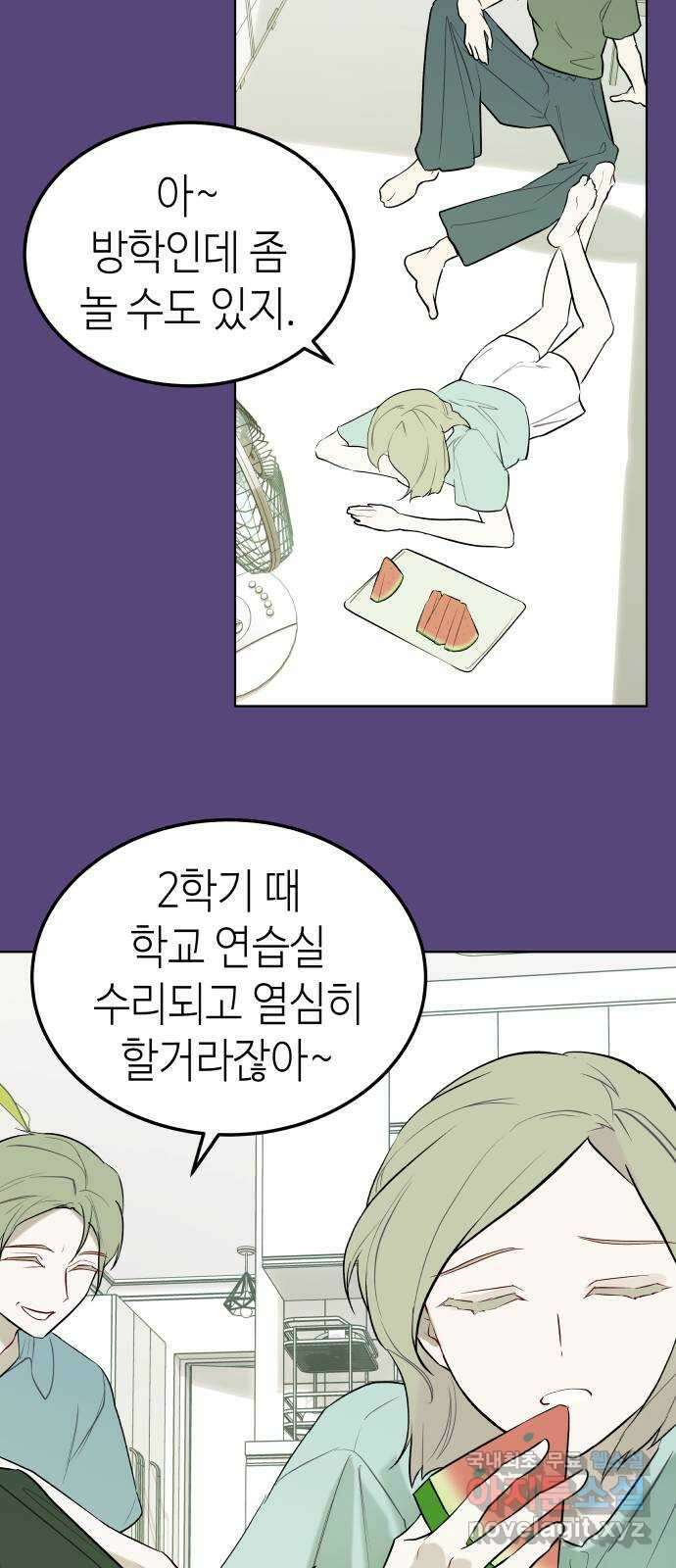 애증화음 2부 17화 4