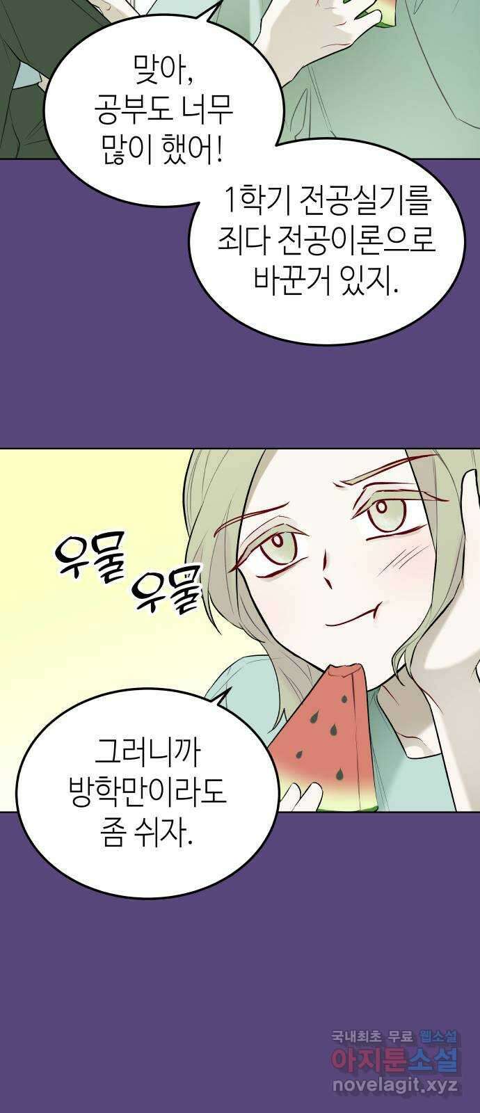 애증화음 2부 17화 5