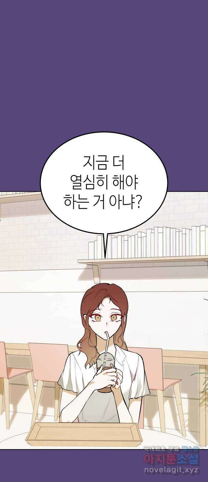 애증화음 2부 17화 6