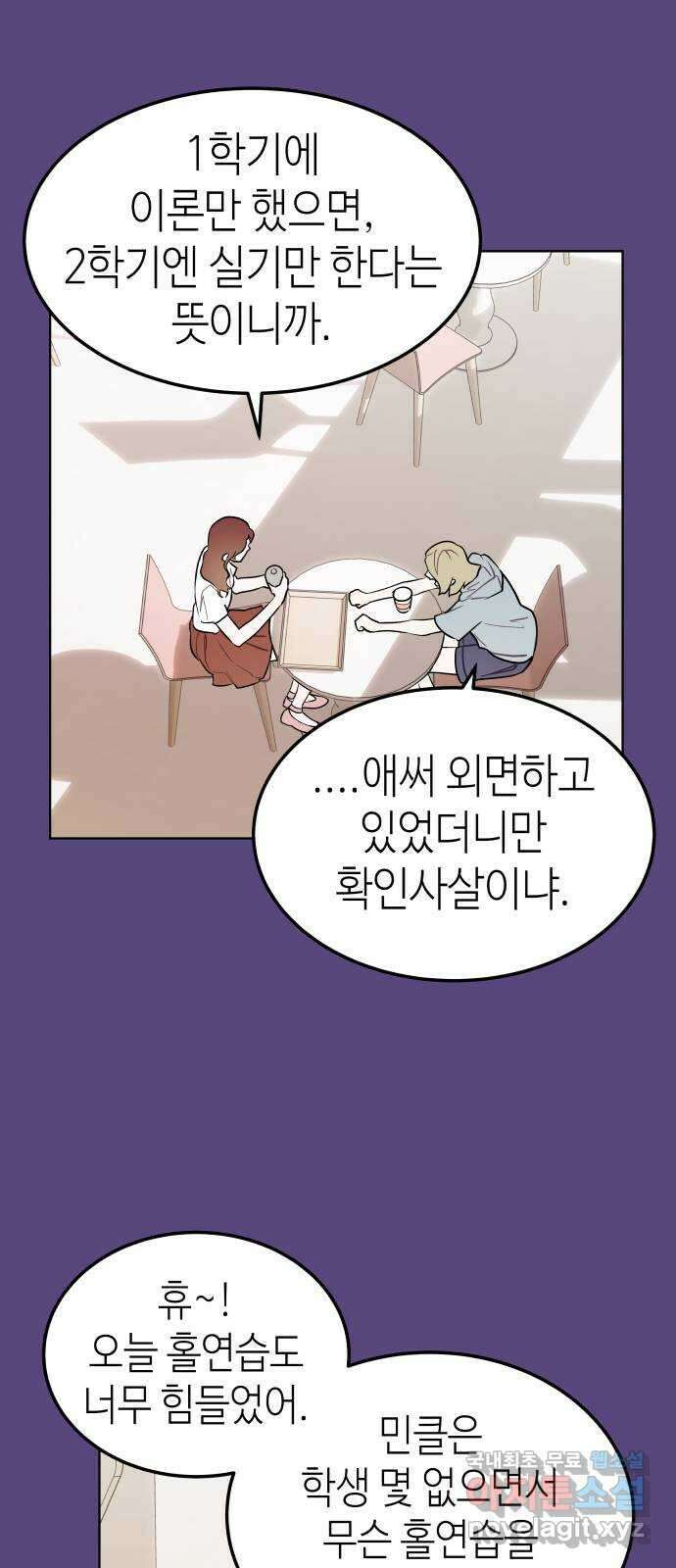 애증화음 2부 17화 7