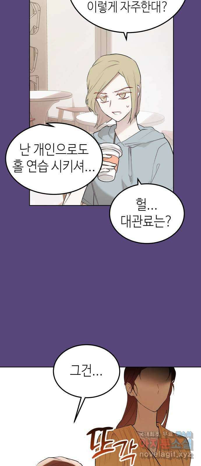 애증화음 2부 17화 8
