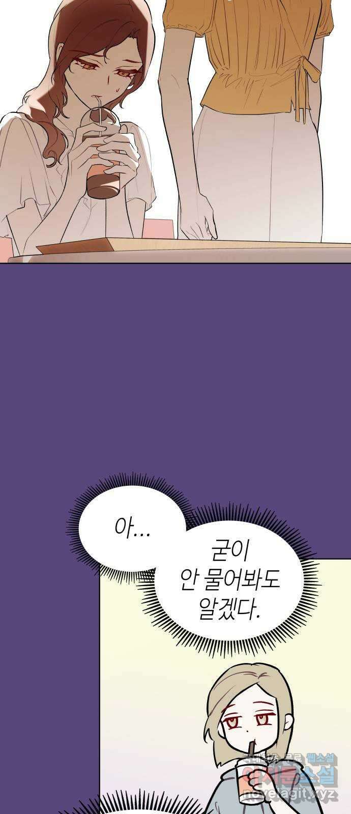 애증화음 2부 17화 9