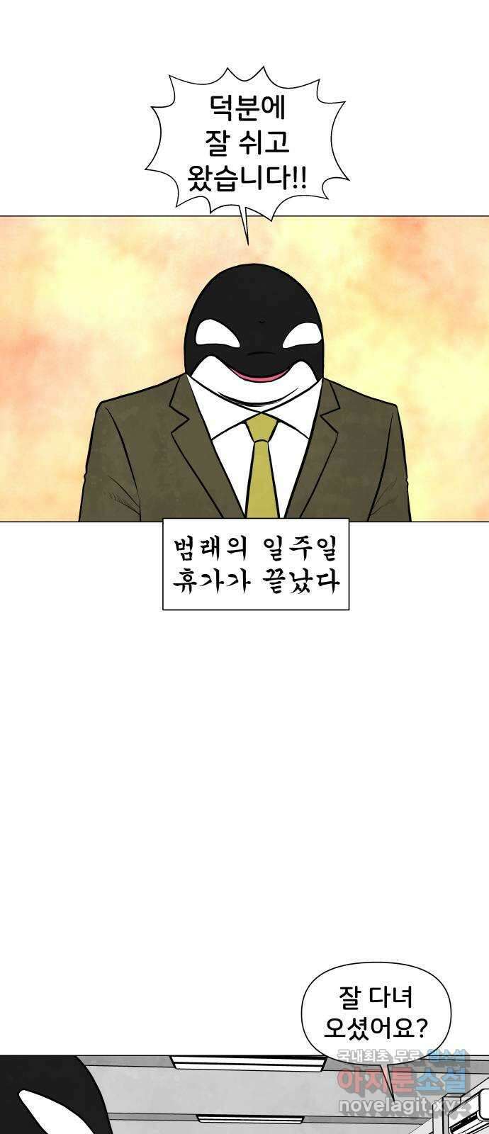 후덜덜덜 남극전자 222화 이에 낀 고춧가루는 말해줘야 할까? 모른 척 해 1