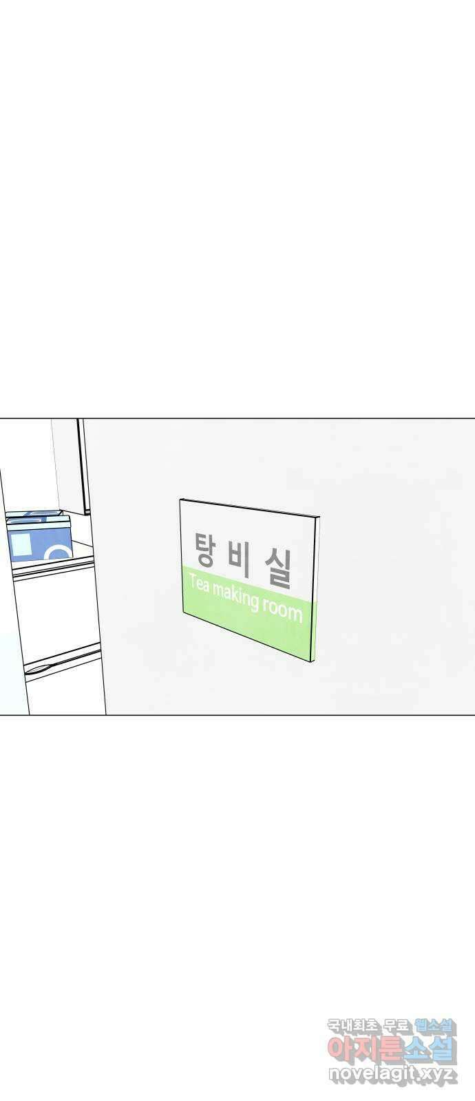 후덜덜덜 남극전자 222화 이에 낀 고춧가루는 말해줘야 할까? 모른 척 해 6