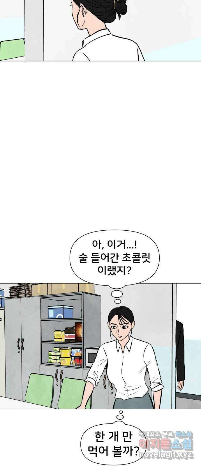 후덜덜덜 남극전자 222화 이에 낀 고춧가루는 말해줘야 할까? 모른 척 해 8