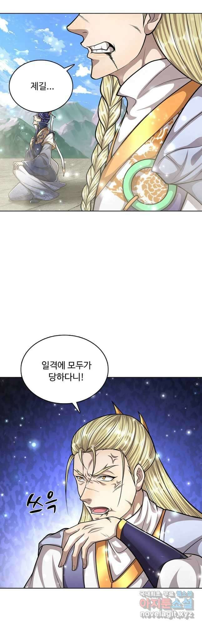 100만 년 만에 귀환하다 183화 2