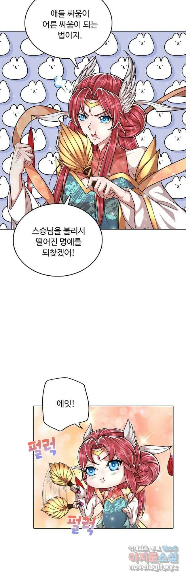 100만 년 만에 귀환하다 183화 5