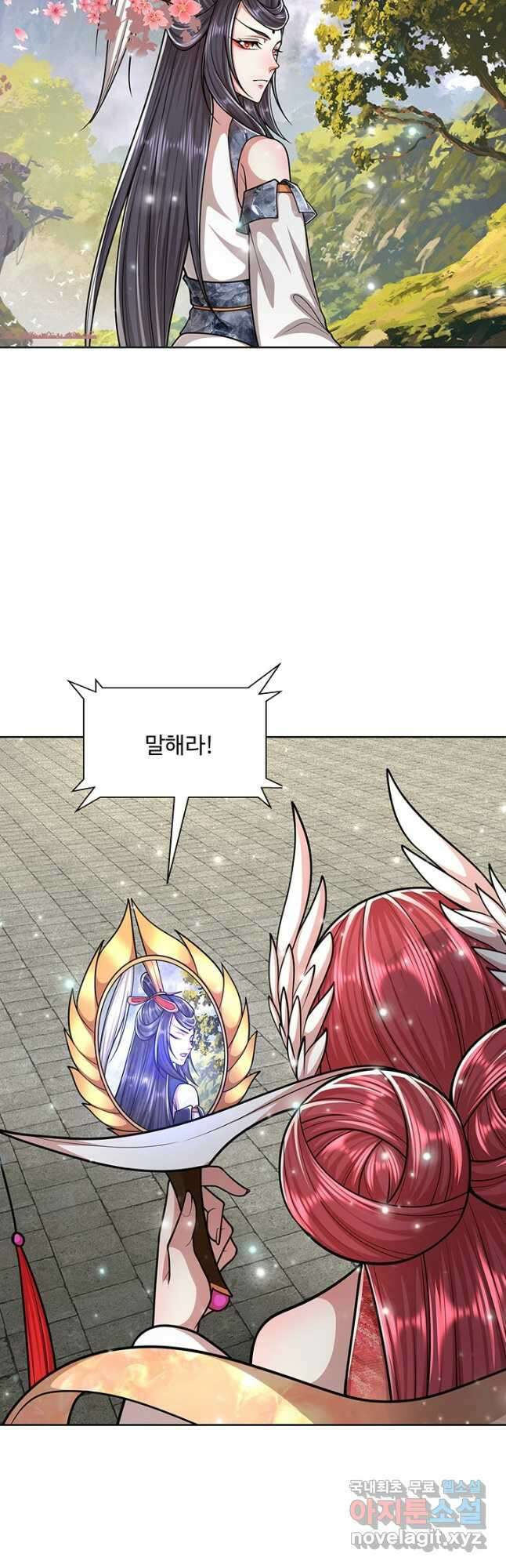 100만 년 만에 귀환하다 183화 7