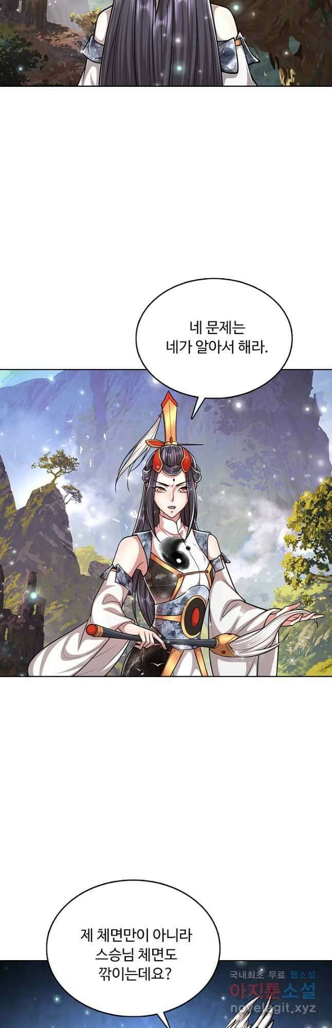 100만 년 만에 귀환하다 183화 10