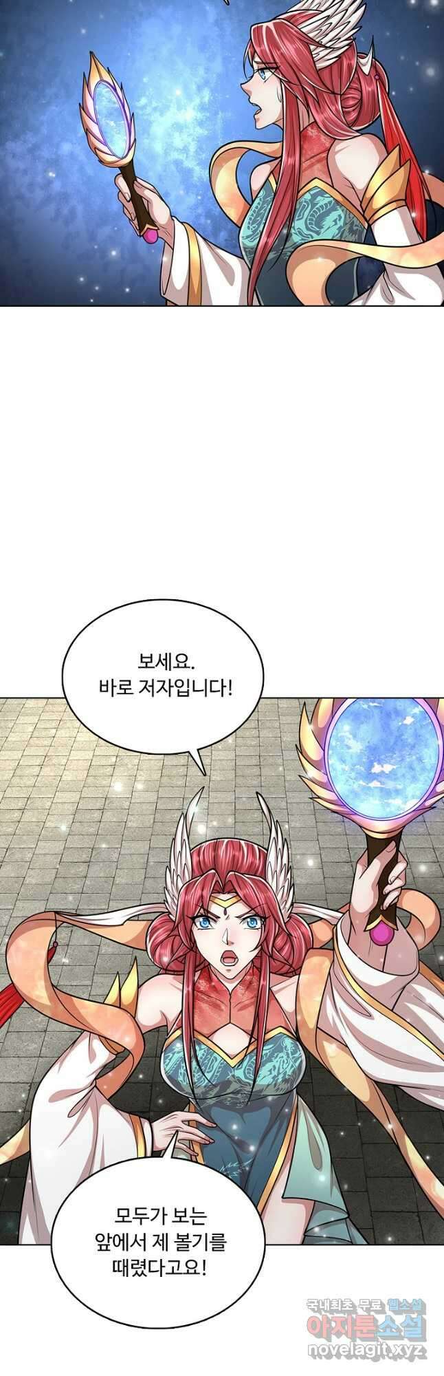 100만 년 만에 귀환하다 183화 11