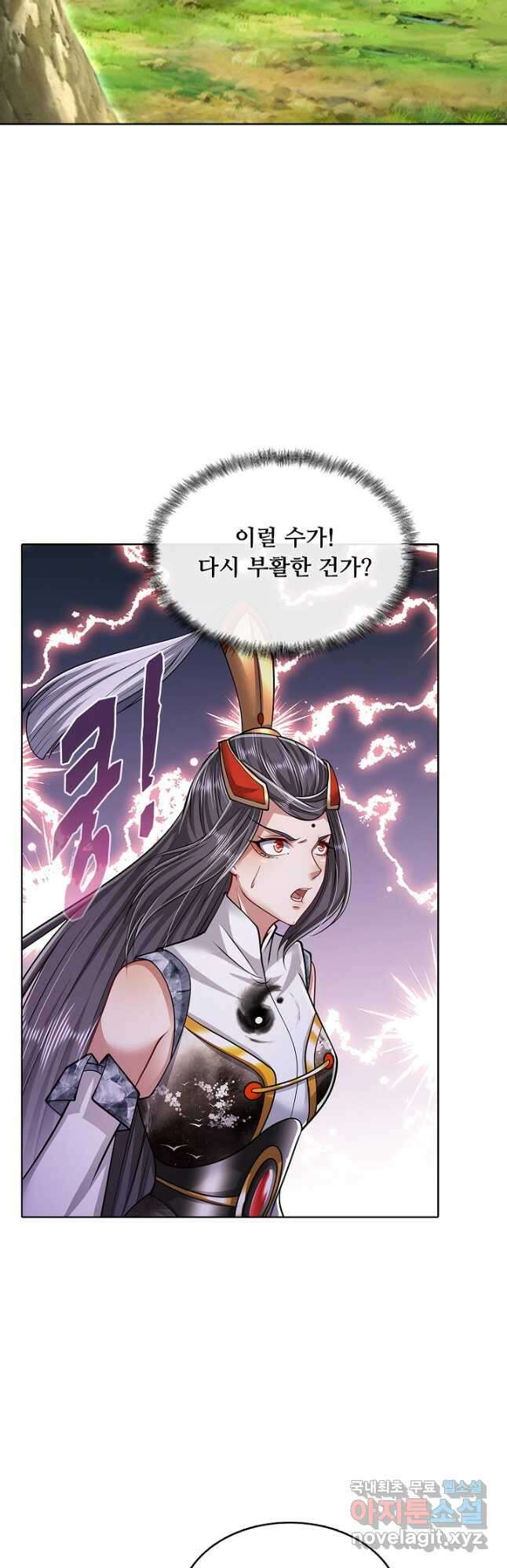100만 년 만에 귀환하다 183화 14