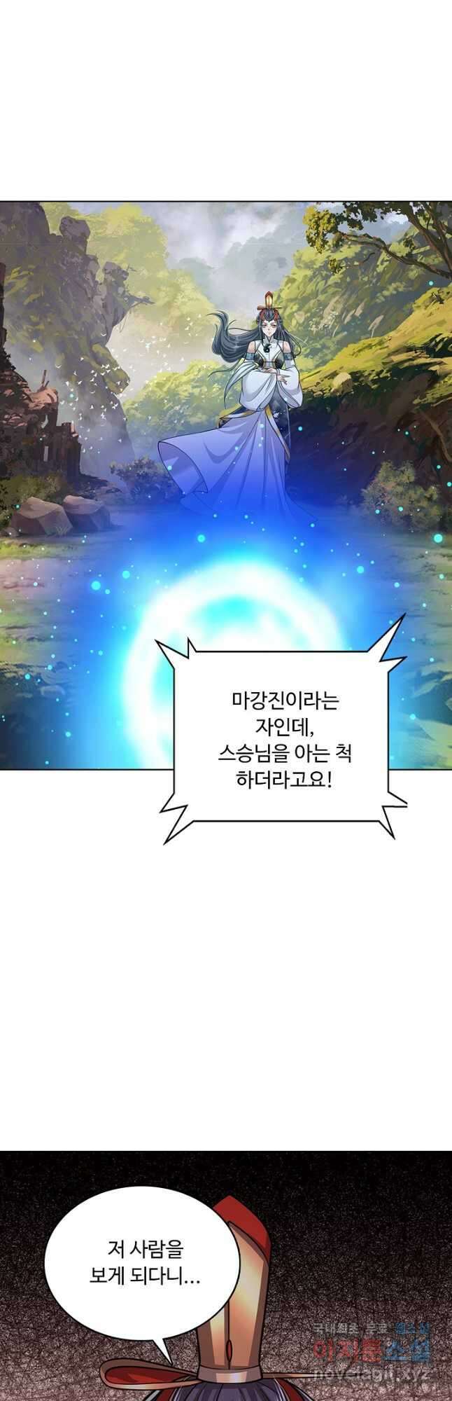 100만 년 만에 귀환하다 183화 16