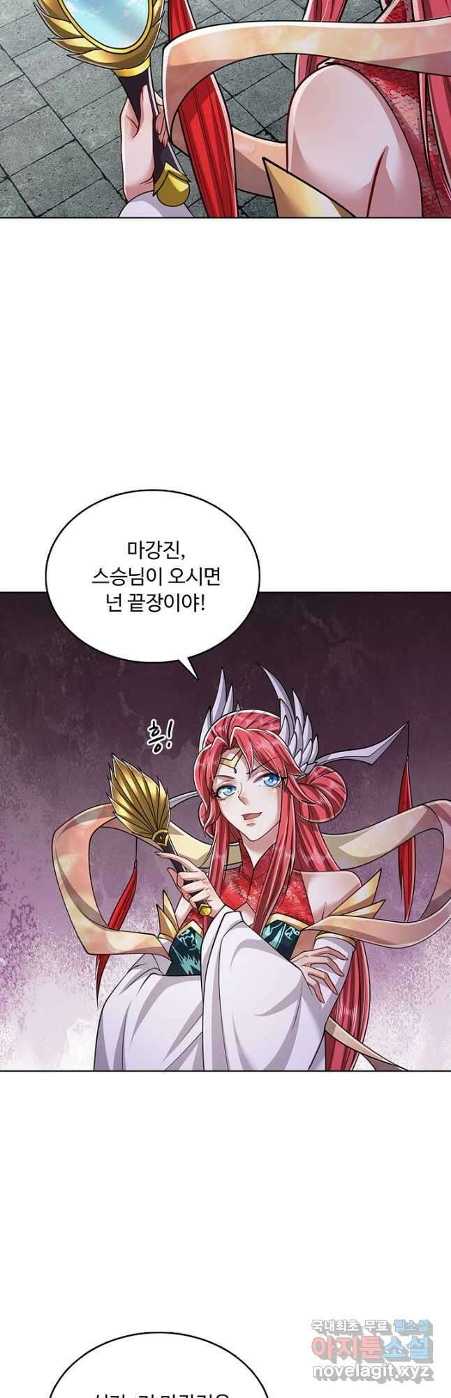 100만 년 만에 귀환하다 183화 19