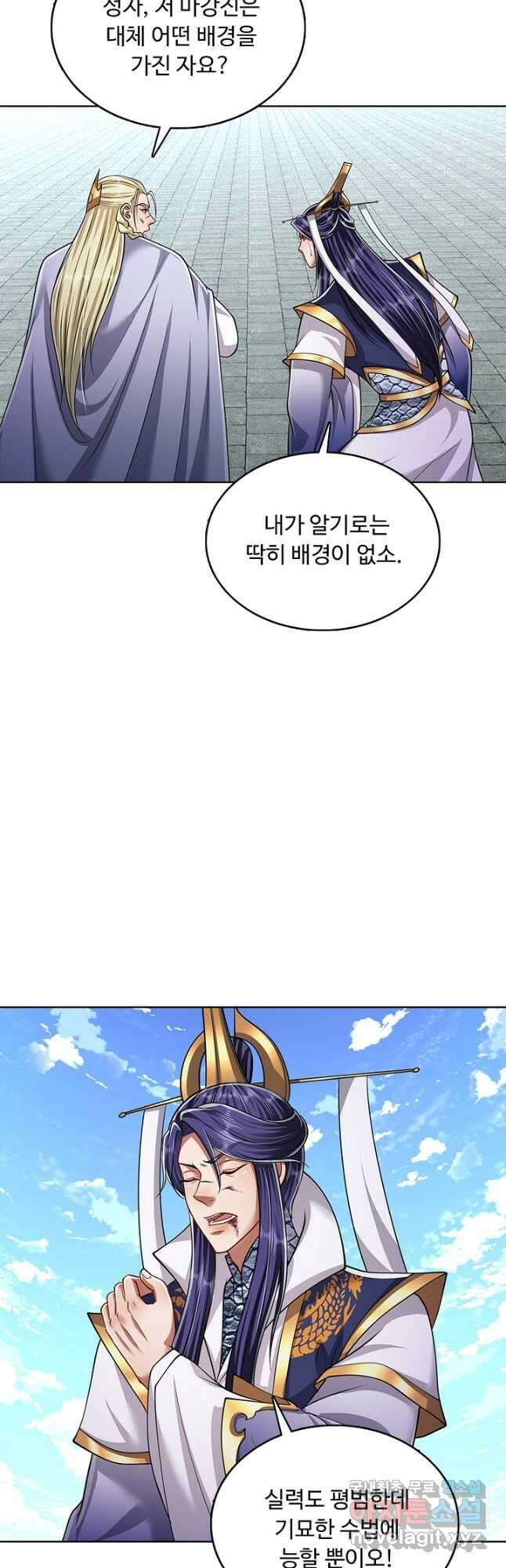 100만 년 만에 귀환하다 183화 20