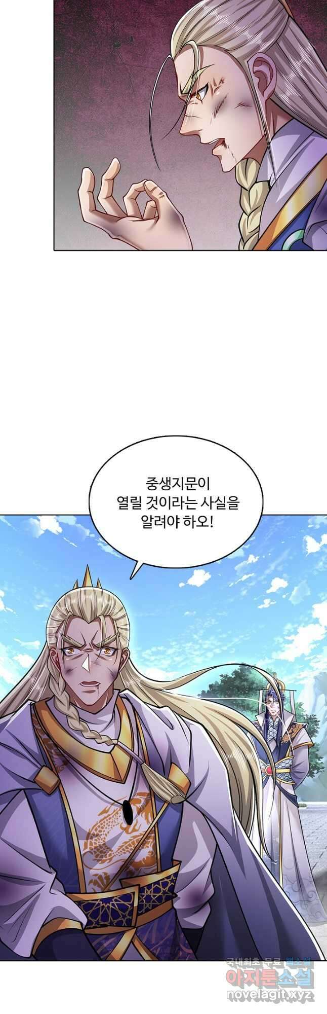 100만 년 만에 귀환하다 183화 22