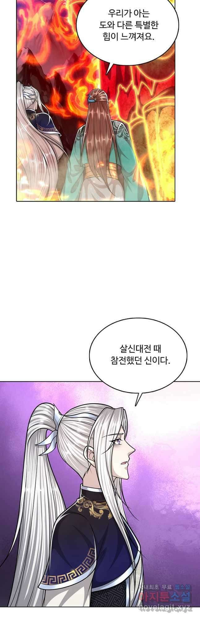 100만 년 만에 귀환하다 183화 34