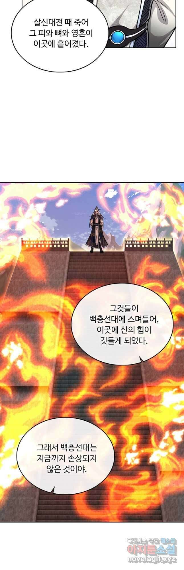 100만 년 만에 귀환하다 183화 37