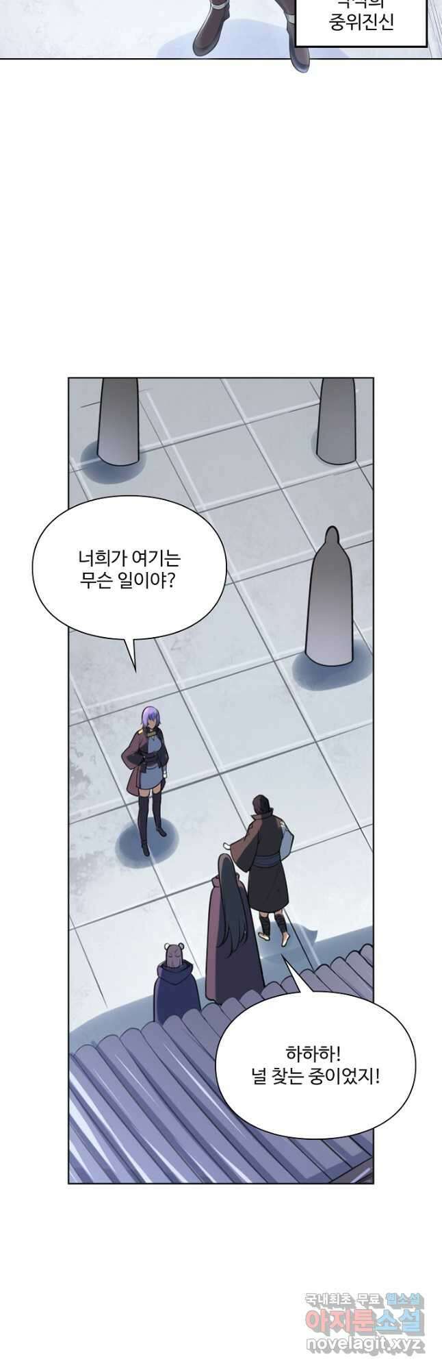 백련성신 1043화 4