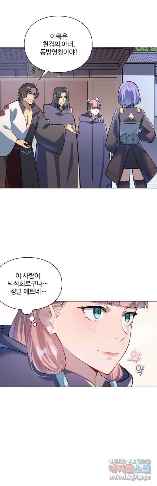 백련성신 1043화 5