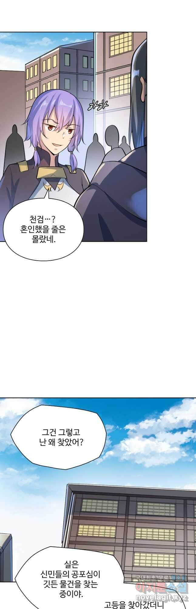 백련성신 1043화 6