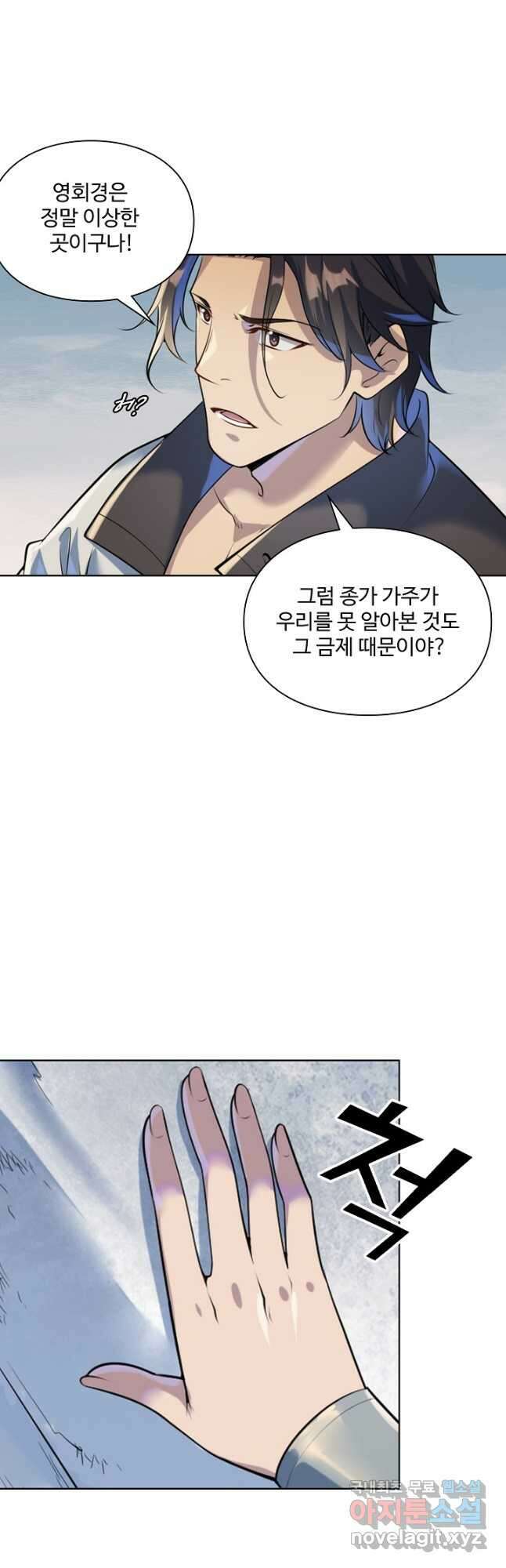 백련성신 1043화 11