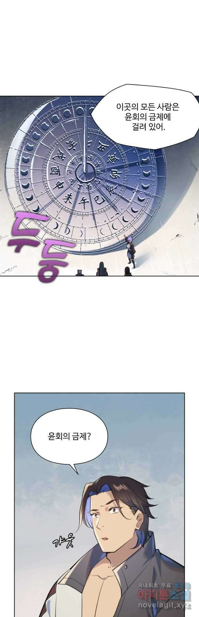 백련성신 1043화 12