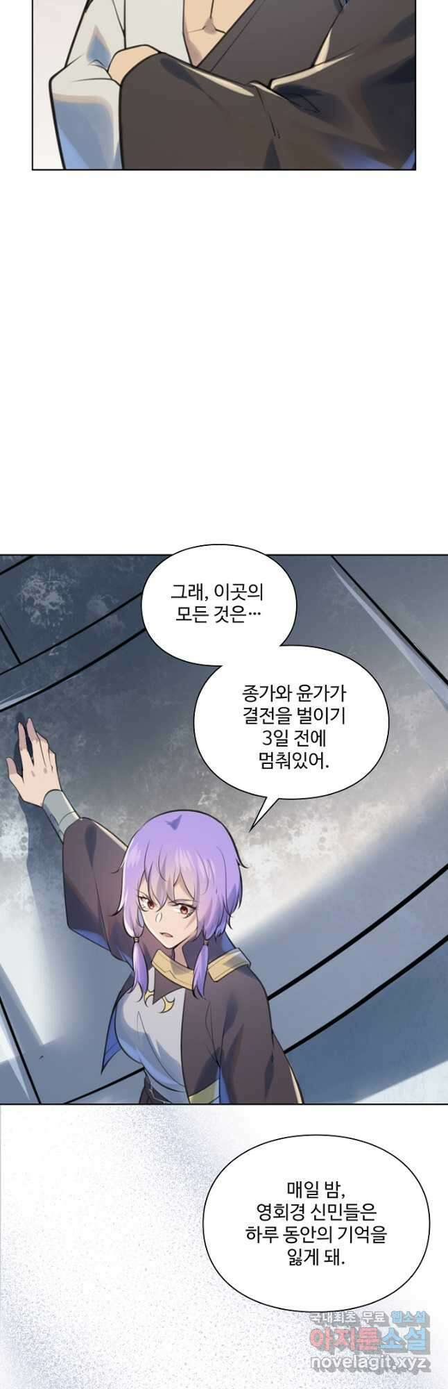 백련성신 1043화 13