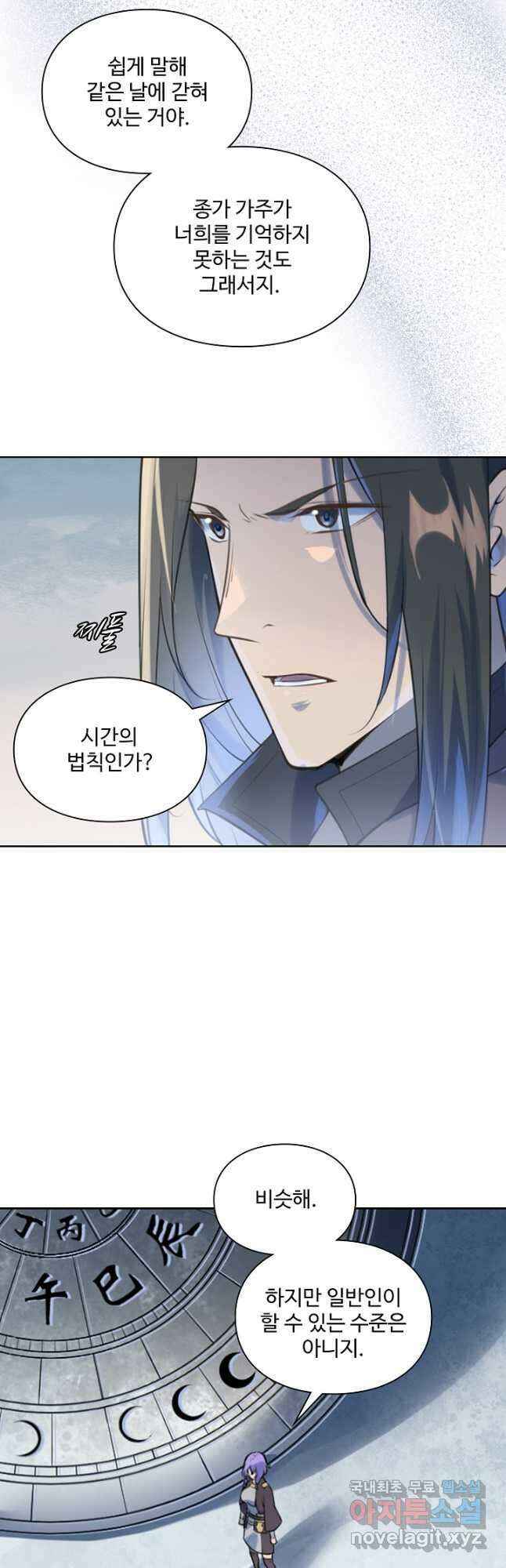 백련성신 1043화 14