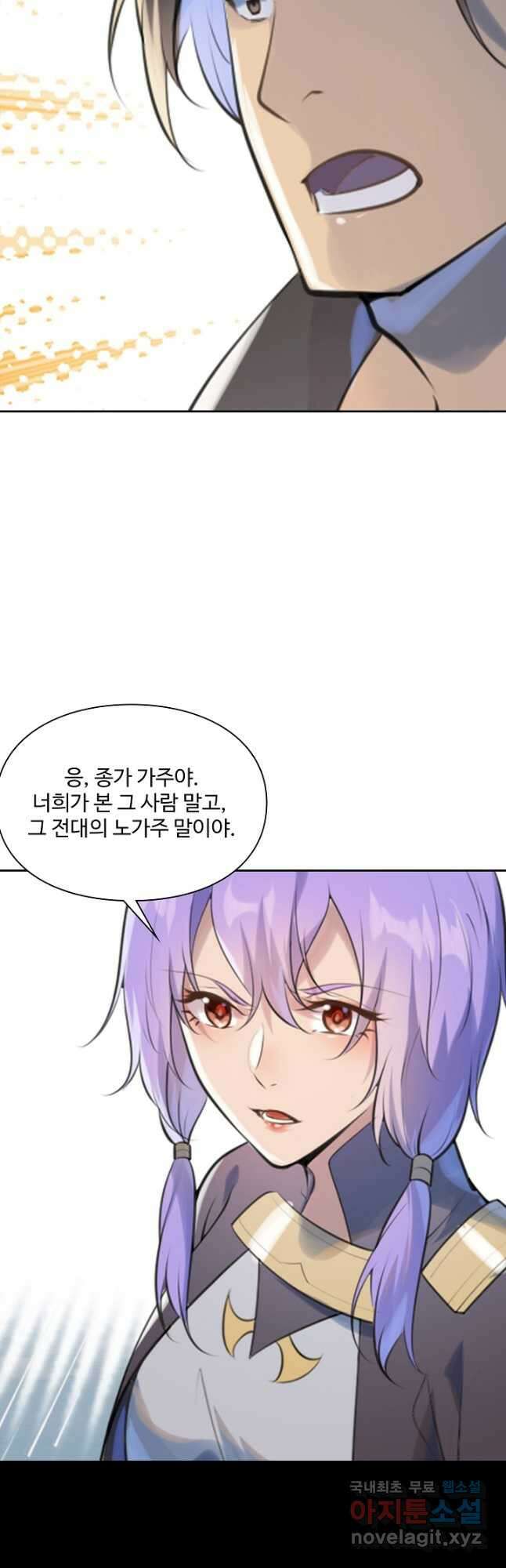 백련성신 1043화 16