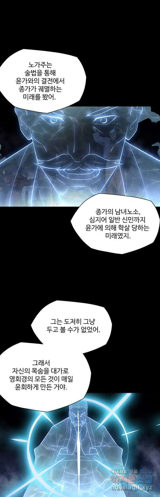 백련성신 1043화 17