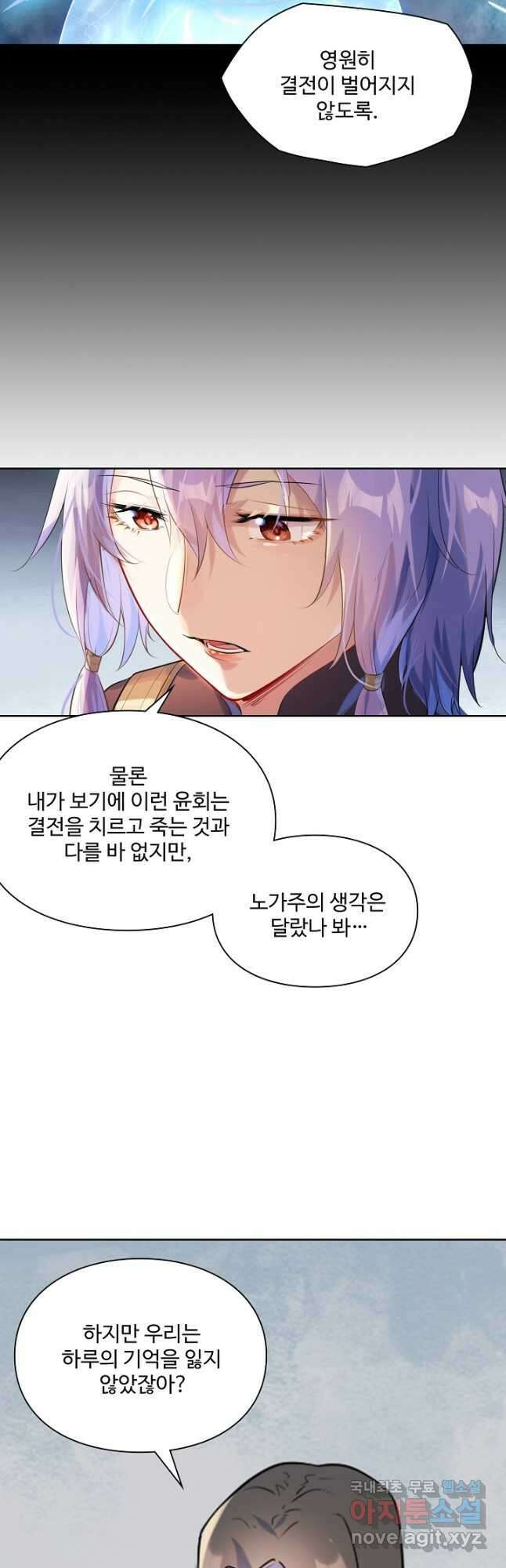 백련성신 1043화 18