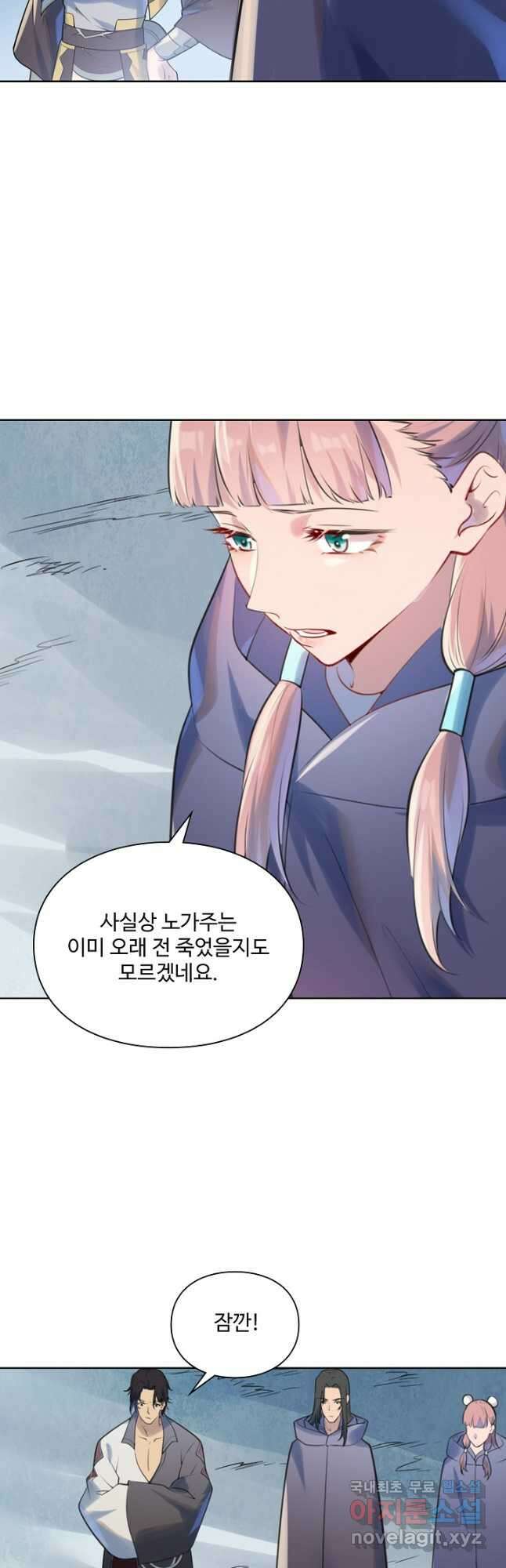 백련성신 1043화 21