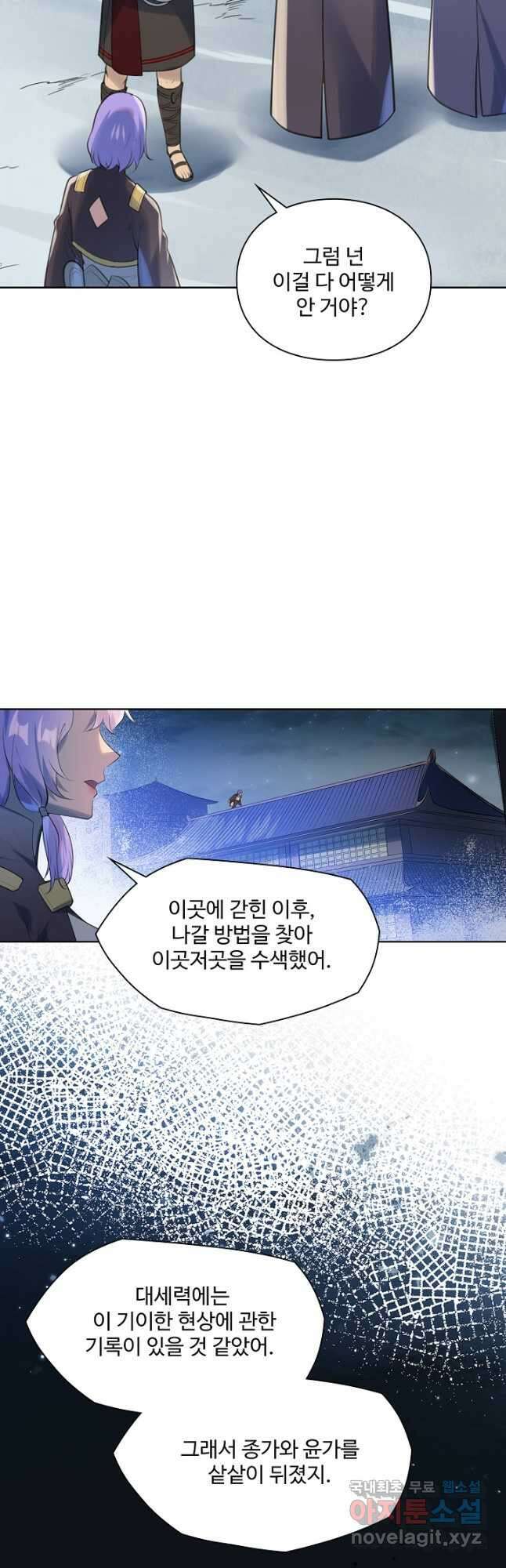 백련성신 1043화 22
