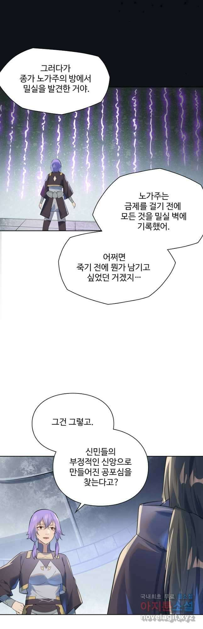 백련성신 1043화 23