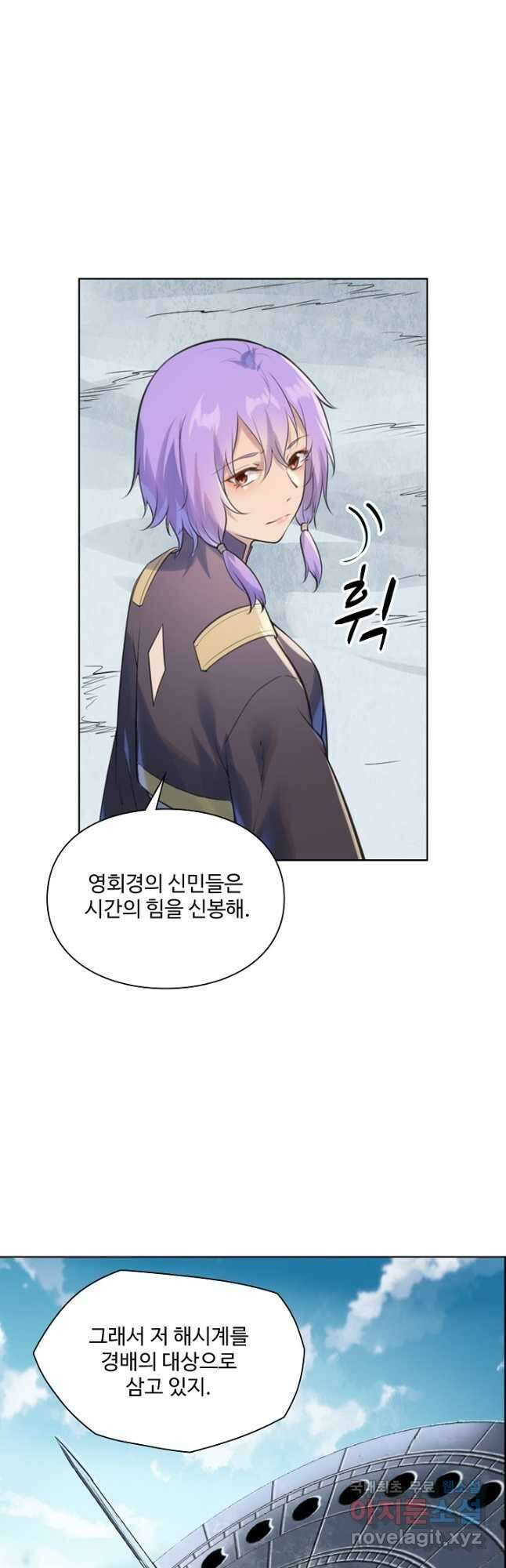 백련성신 1043화 24