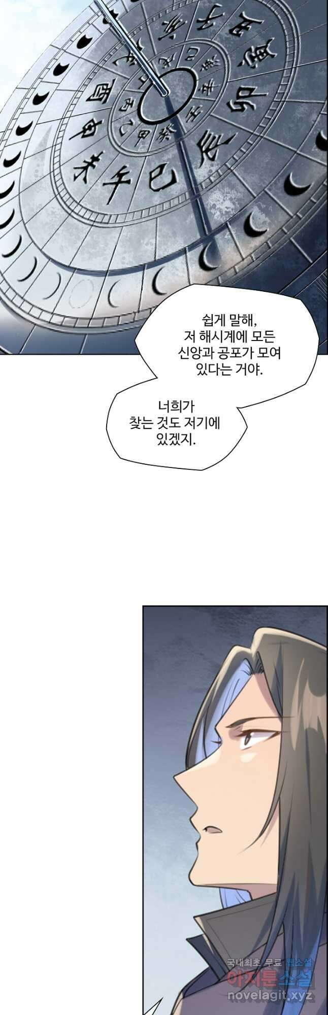 백련성신 1043화 25