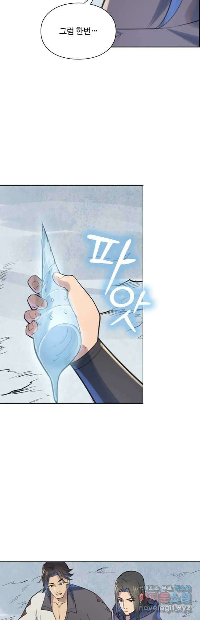백련성신 1043화 26